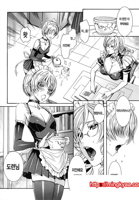 잔뜩 드세요 주인님 04화_by 망가 이미지 #21