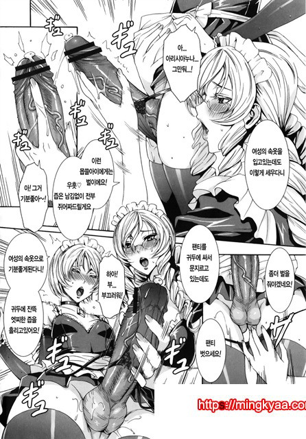 잔뜩 드세요 주인님 04화_by 망가 이미지 #23