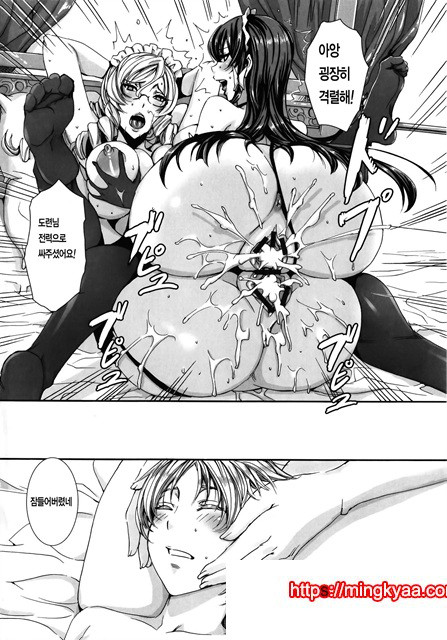 잔뜩 드세요 주인님 03화_by 망가 이미지 #17