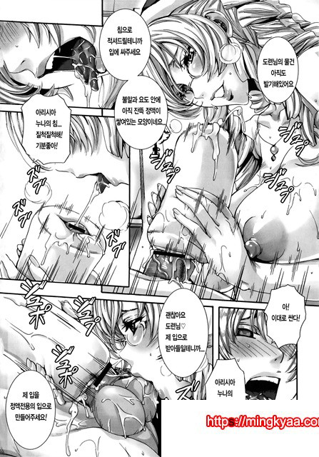 잔뜩 드세요 주인님 03화_by 망가 이미지 #27