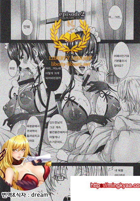 잔뜩 드세요 주인님 01화_by 망가 이미지 #1