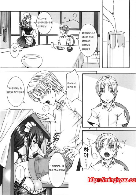 잔뜩 드세요 주인님 01화_by 망가 이미지 #23