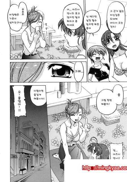 이치고☆Time 5_by 망가 이미지 #5