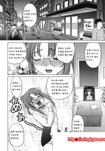 이치고☆Time 5_by 망가 이미지 #7