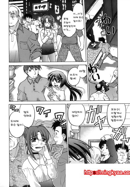 이치고☆Time 5_by 망가 이미지 #15