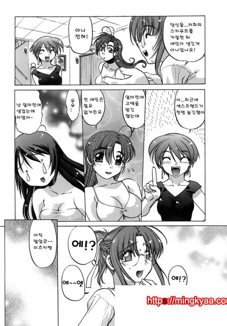 이치고☆Time 5_by 망가 이미지 #17