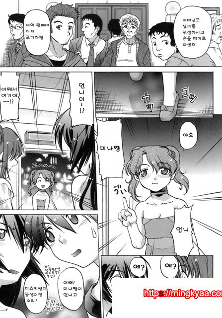 이치고☆Time 5_by 망가 이미지 #18