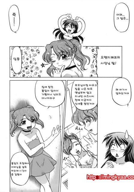 이치고☆Time 5_by 망가 이미지 #19