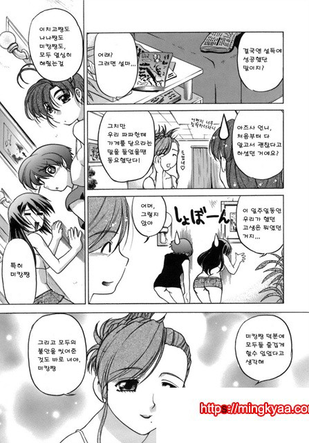 이치고☆Time 5_by 망가 이미지 #20