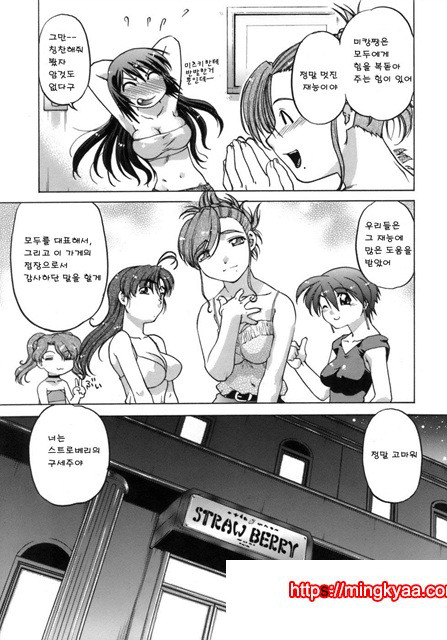 이치고☆Time 5_by 망가 이미지 #22