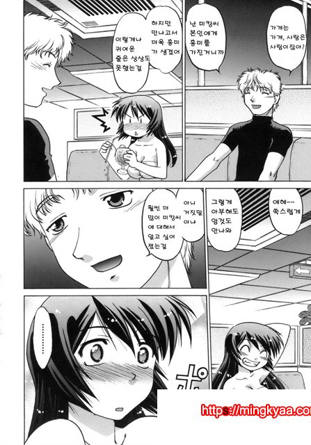 이치고☆Time 4_by 망가 이미지 #3