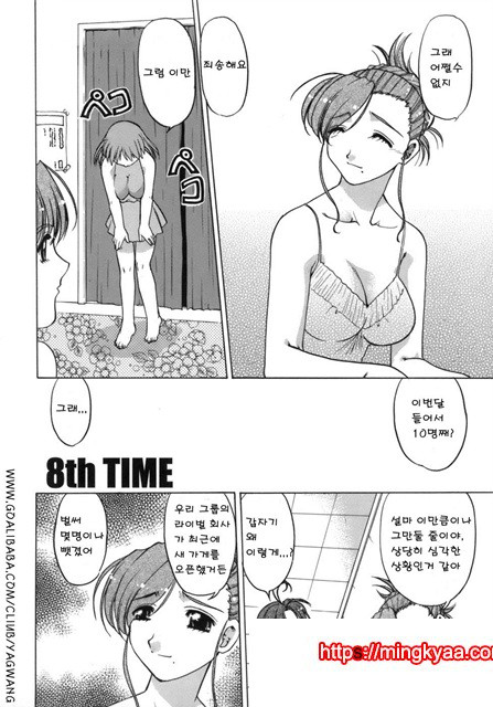 이치고☆Time 4_by 망가 이미지 #21