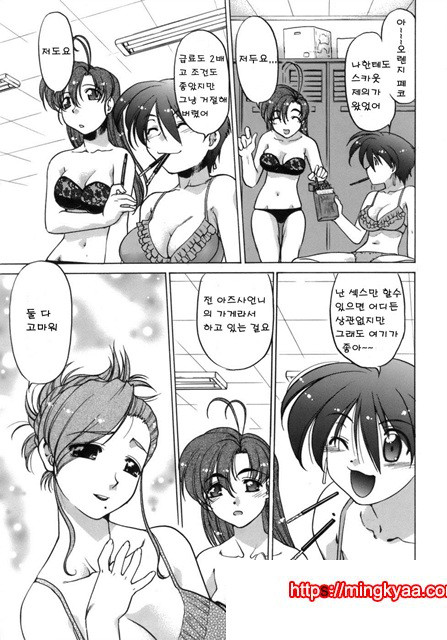 이치고☆Time 4_by 망가 이미지 #22