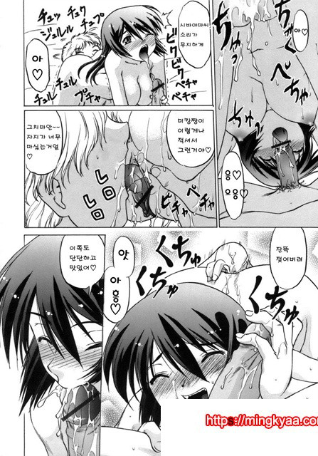 이치고☆Time 4_by 망가 이미지 #27