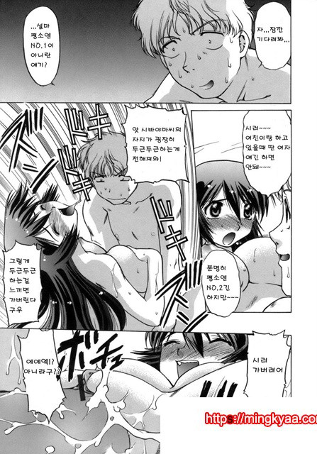 이치고☆Time 4_by 망가 이미지 #32