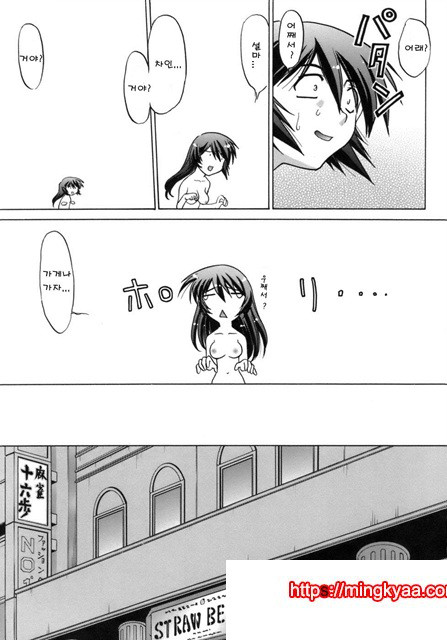 이치고☆Time 4_by 망가 이미지 #34