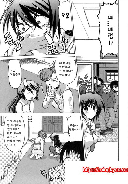 이치고☆Time 4_by 망가 이미지 #36