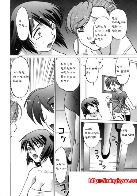 이치고☆Time 4_by 망가 이미지 #37