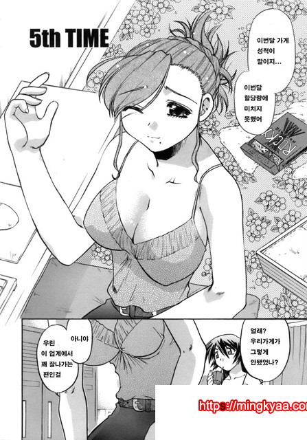 이치고☆Time 3_by 망가 이미지 #1