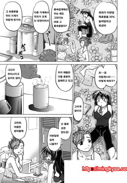 이치고☆Time 3_by 망가 이미지 #2