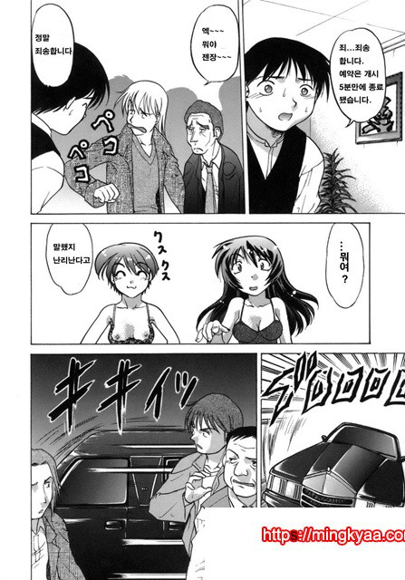 이치고☆Time 3_by 망가 이미지 #5