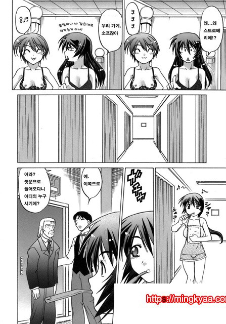 이치고☆Time 3_by 망가 이미지 #7