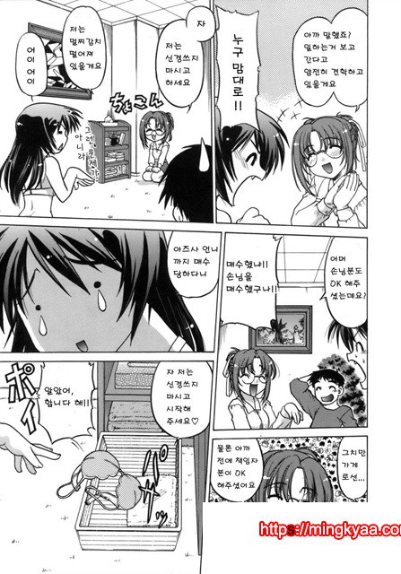 이치고☆Time 3_by 망가 이미지 #34