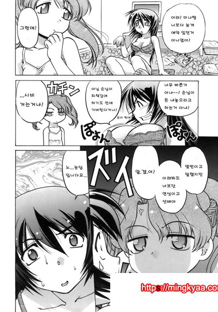 이치고☆Time 2_by 망가 이미지 #3