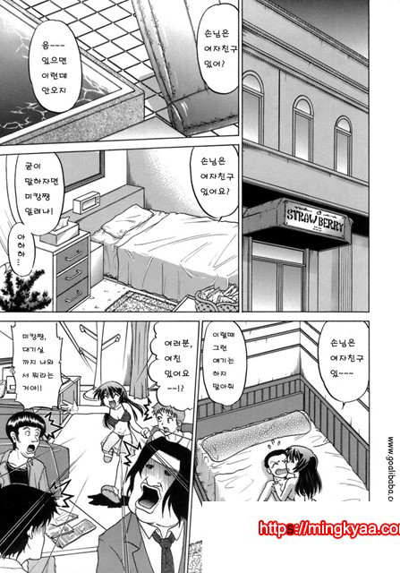 이치고☆Time 2_by 망가 이미지 #20