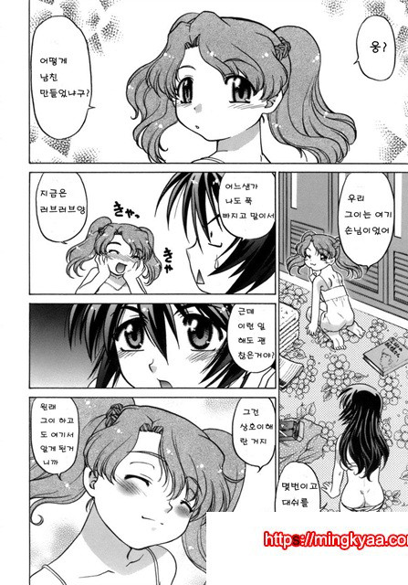 이치고☆Time 2_by 망가 이미지 #23