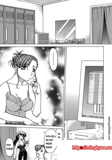 이치고☆Time 2_by 망가 이미지 #40