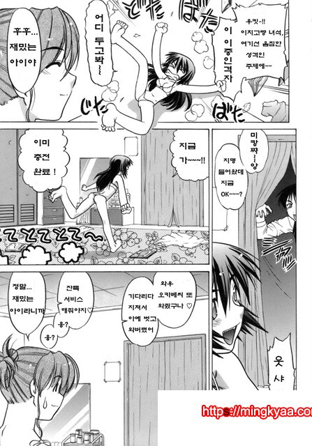 이치고☆Time 1_by 망가 이미지 #6