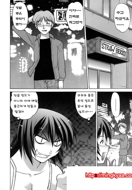 이치고☆Time 1_by 망가 이미지 #11