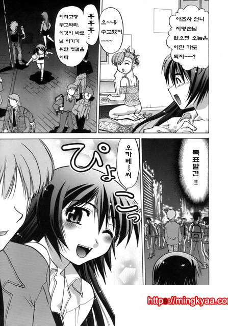 이치고☆Time 1_by 망가 이미지 #12