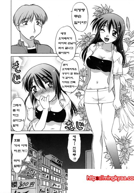 이치고☆Time 1_by 망가 이미지 #13