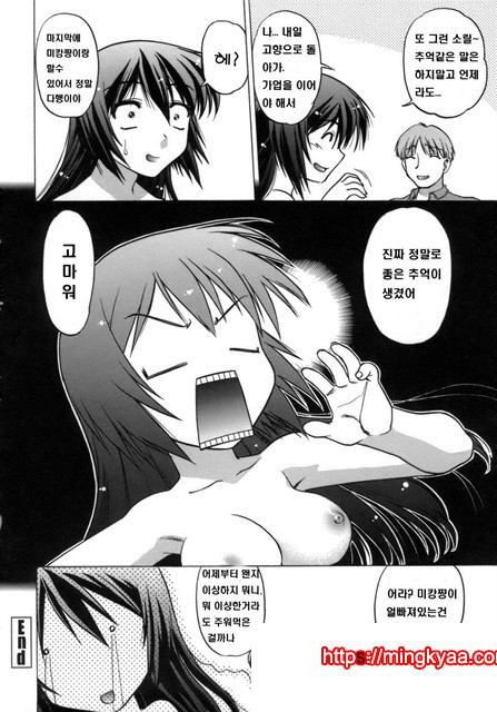 이치고☆Time 1_by 망가 이미지 #21