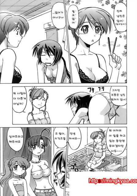 이치고☆Time 1_by 망가 이미지 #24