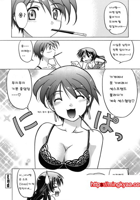 이치고☆Time 1_by 망가 이미지 #41