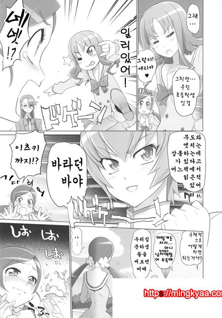 이나즈마 실루엣_by 망가 이미지 #7