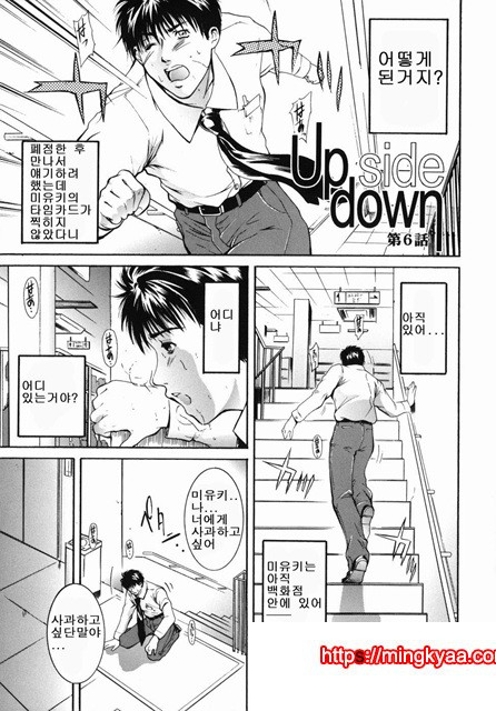 음욕 백화점 6_by 망가 이미지 #1