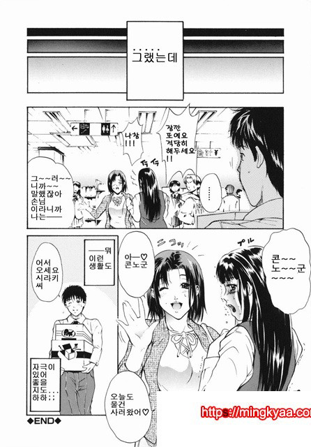 음욕 백화점 6_by 망가 이미지 #32