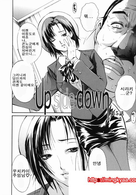 음욕 백화점 5_by 망가 이미지 #1