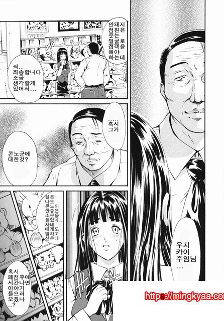 음욕 백화점 5_by 망가 이미지 #4