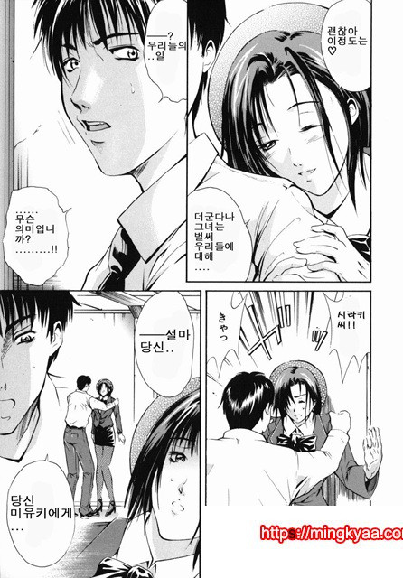 음욕 백화점 5_by 망가 이미지 #6