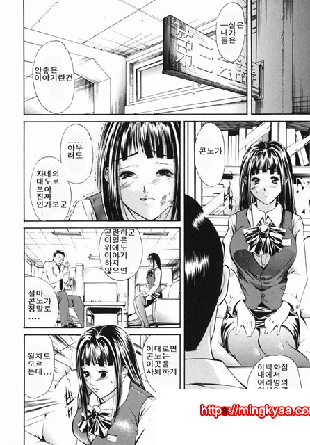 음욕 백화점 5_by 망가 이미지 #7