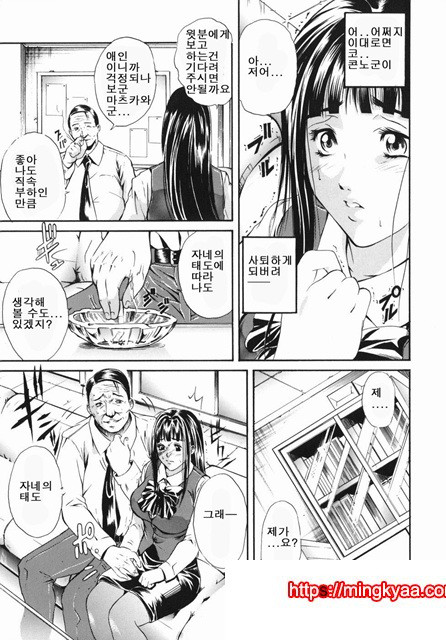 음욕 백화점 5_by 망가 이미지 #8