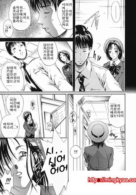 음욕 백화점 5_by 망가 이미지 #24