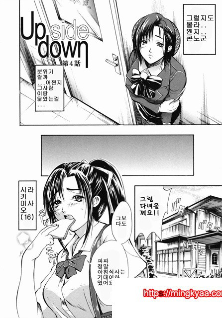 음욕 백화점 4_by 망가 이미지 #1