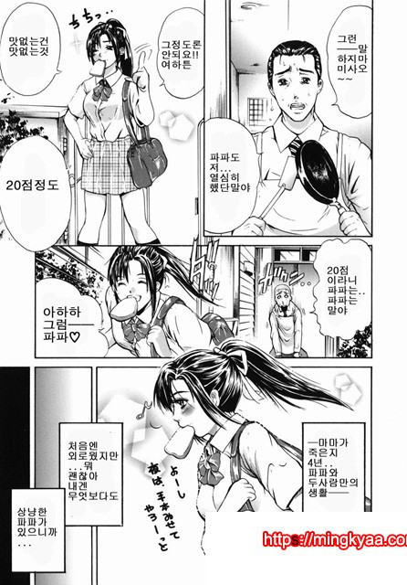 음욕 백화점 4_by 망가 이미지 #2