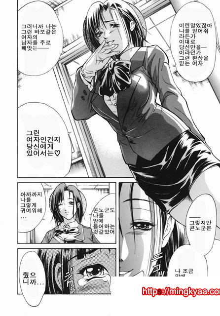 음욕 백화점 3_by 망가 이미지 #4